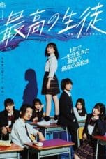 Nonton film Saiko no Seito: Yomei Ichinen no Last Dance (2023) idlix , lk21, dutafilm, dunia21