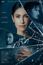 Nonton film The Betrayal (2023) idlix , lk21, dutafilm, dunia21